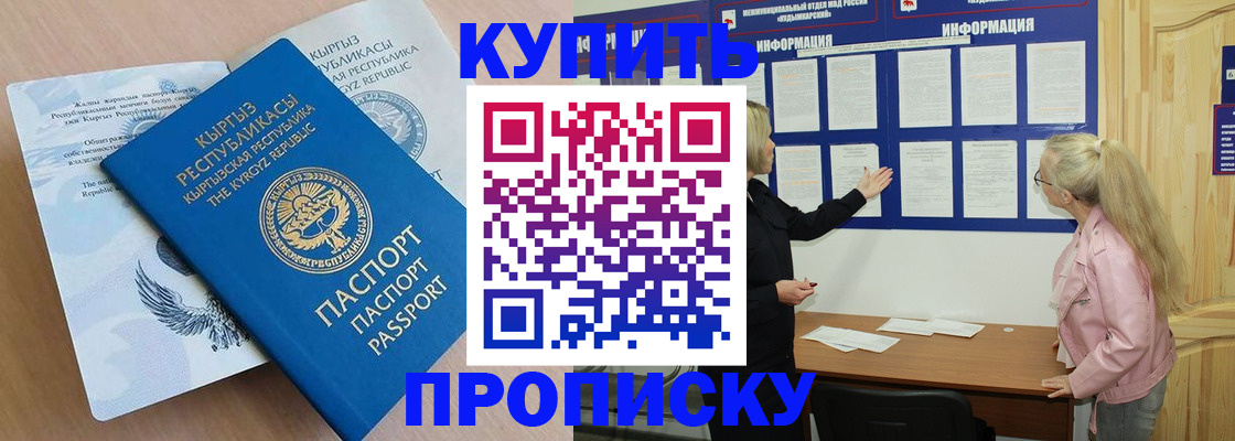 временная регистрация для школы в Первоуральске